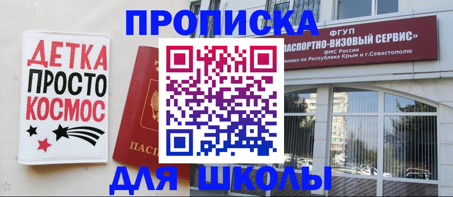 регистрация для дет. сада в Стрежевом