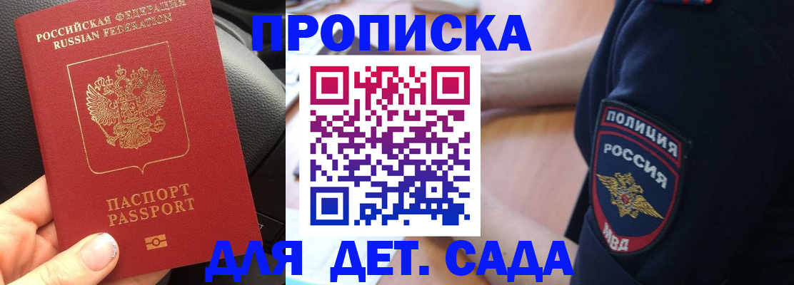 где прописаться в Стрежевом
