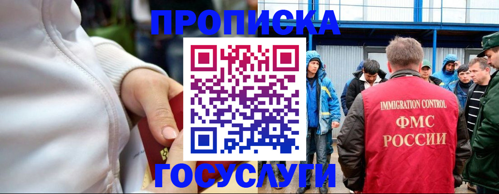 прописка регистрация в Стрежевом