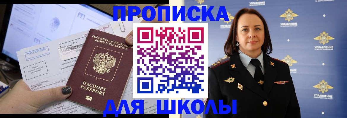 временная регистрация в квартире в Стрежевом