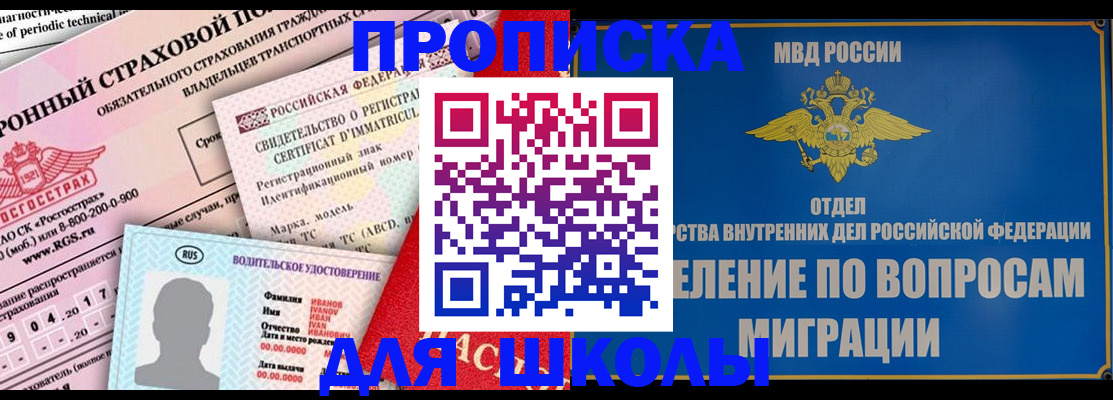 прописка для кредита в Стрежевом