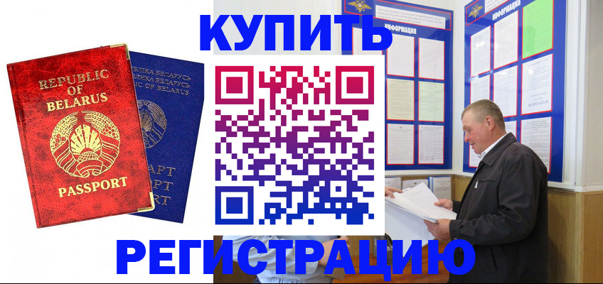 временная регистрация для всех в Стрежевом