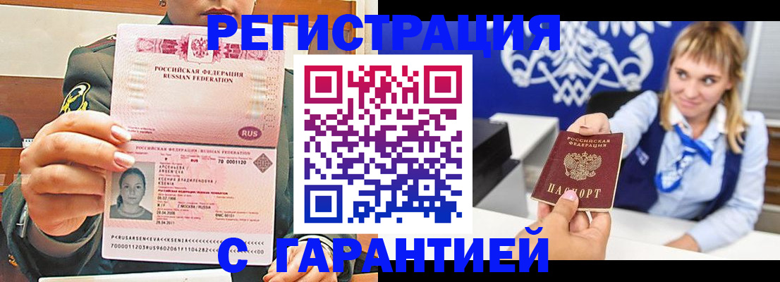 прописка для кредита в Стрежевом