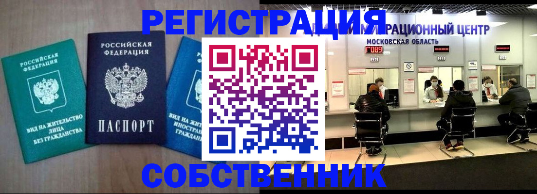 прописка для кредита в Стрежевом