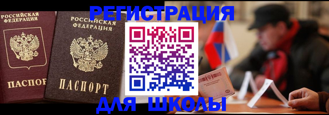 прописка от собственника в Стрежевом