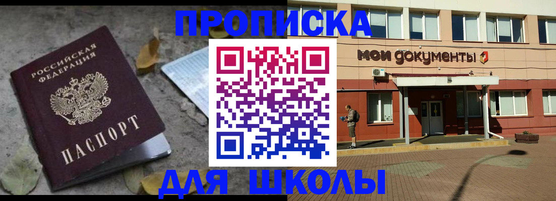 прописка гарантия в Стрежевом